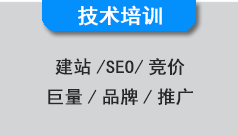 技術培訓套餐服務內容和價格說明