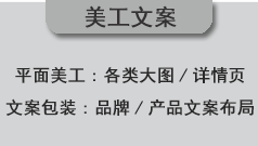 平面方案/文案設(shè)計(jì)的套餐價(jià)格
