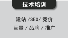 技術(shù)培訓(xùn)套餐服務(wù)內(nèi)容和價(jià)格說明