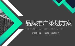 企業(yè)推廣的項(xiàng)目管理運(yùn)營問題